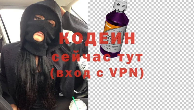 наркота  Бирск  Кодеиновый сироп Lean Purple Drank 