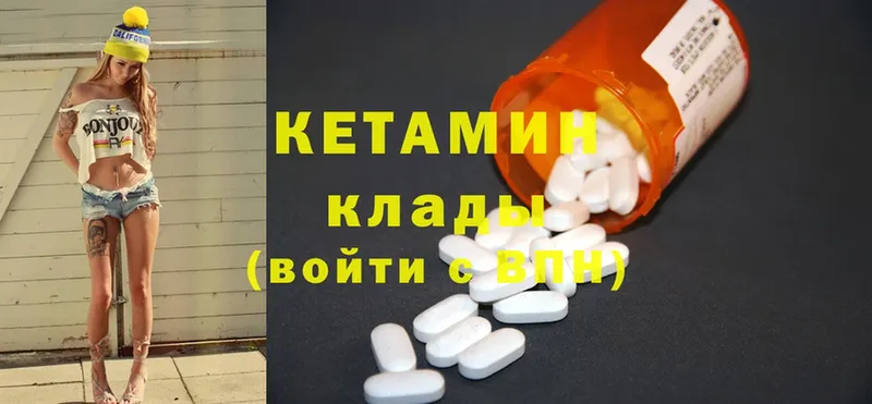 хочу   Бирск  Кетамин ketamine 