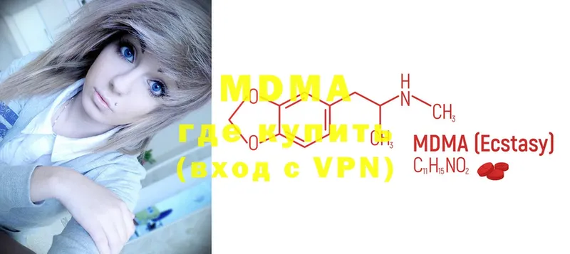 MDMA молли  Бирск 