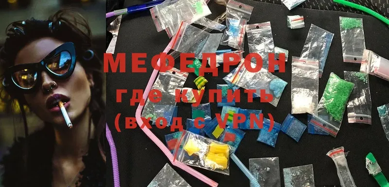 МЯУ-МЯУ mephedrone  Бирск 